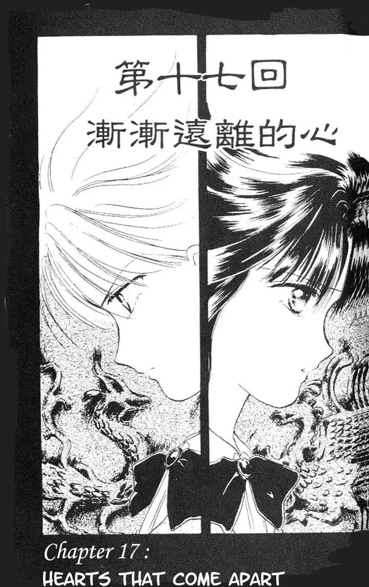 Fushigi Yuugi Chapter 17 2